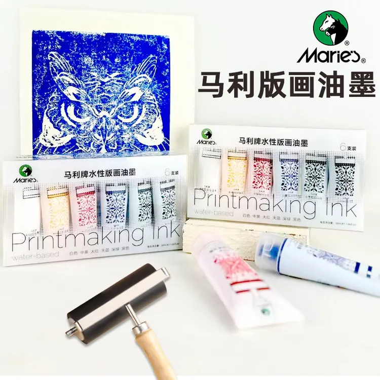 马利水性版画油墨颜料75ml版画彩色拓印30ml黑色红色凹版凸版画