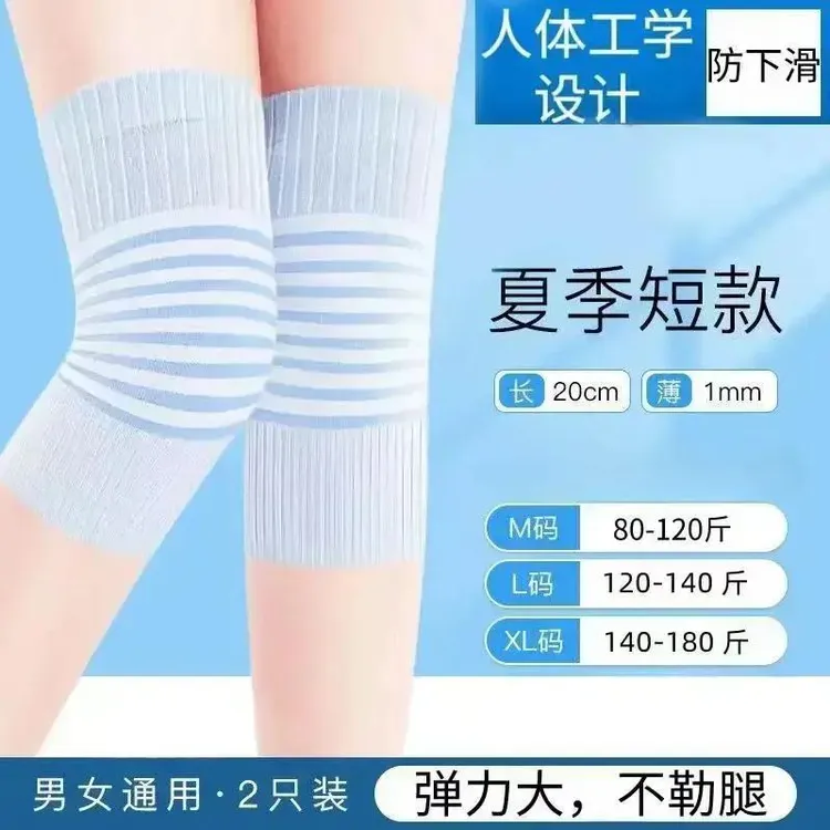 【夏季新款】超薄无痕透气不闷高弹防滑不起球空调房专用商品图