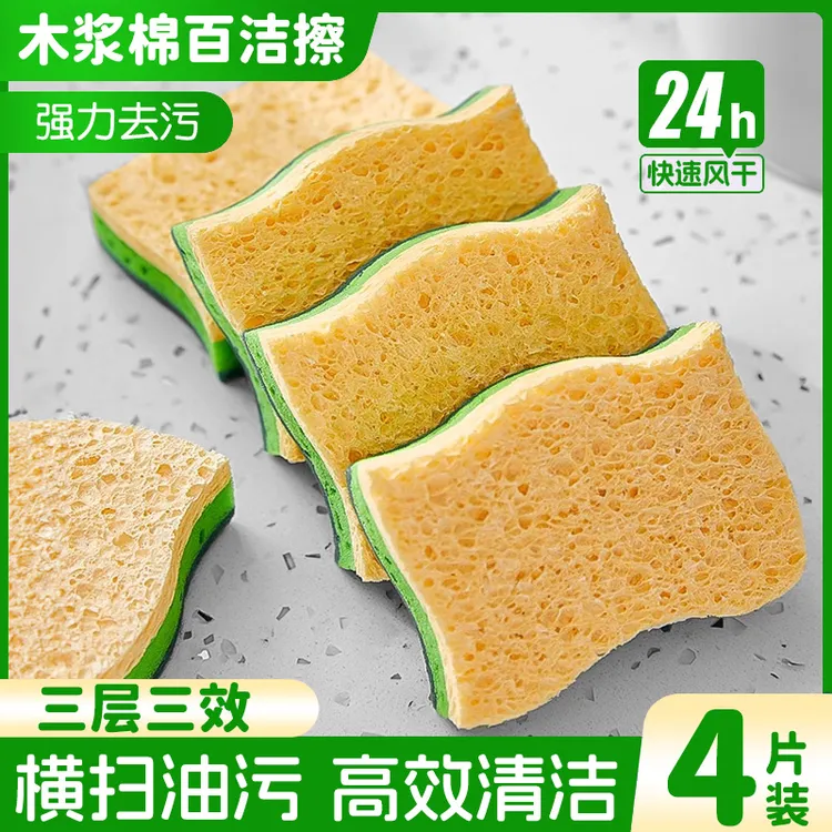 洗碗海绵块百洁布厨房清洁神器双面耐用加厚刷碗布刷锅海绵擦090