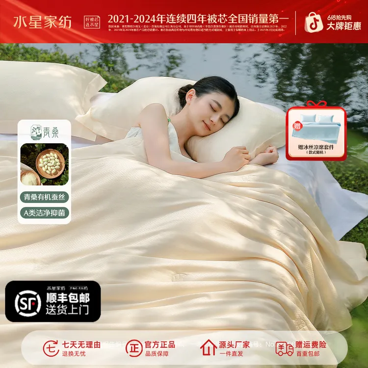 水星家纺蚕丝二合一被有机蚕丝A类抑菌加厚冬被子母被芯结婚精选商品图