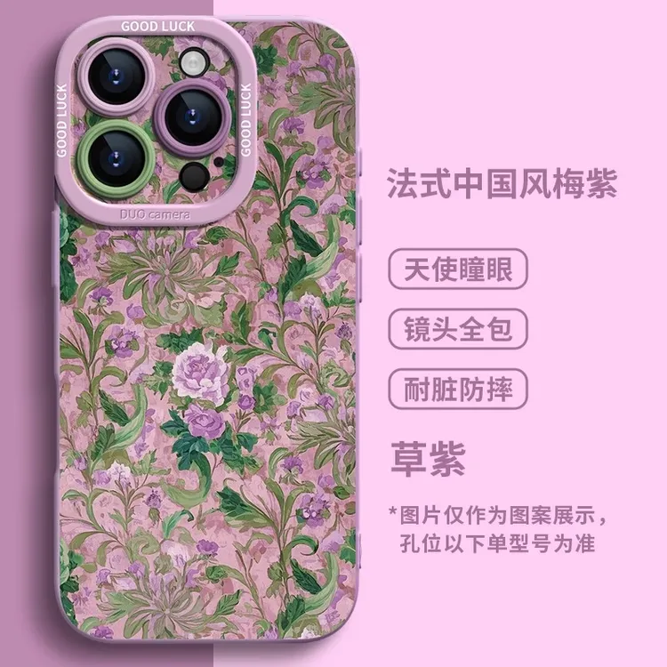 法式中国风适用苹果17pro手机壳艺术iphone16promax时尚保护壳15p