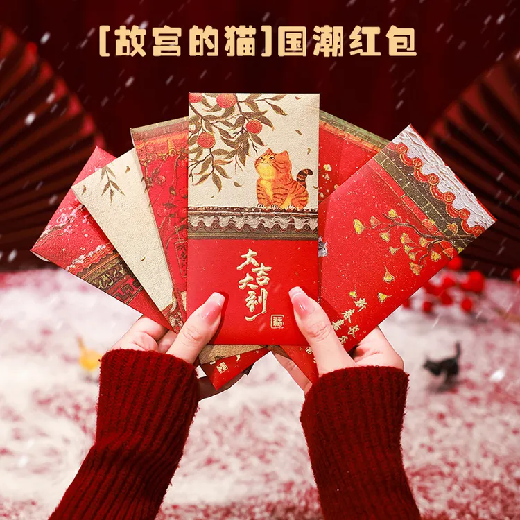 2026新款故宫的猫创意国风结婚新年中式压岁包春节年货节利是封