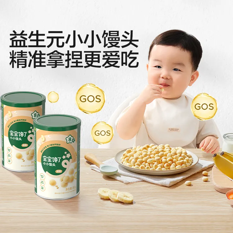 【达人专享】宝宝馋了婴幼儿益生元小小馒头宝宝零食无添加蔗糖儿童