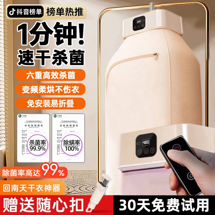 抖音严选可折叠干衣机家用烘干机小型智能烘衣机便携式衣服风干机