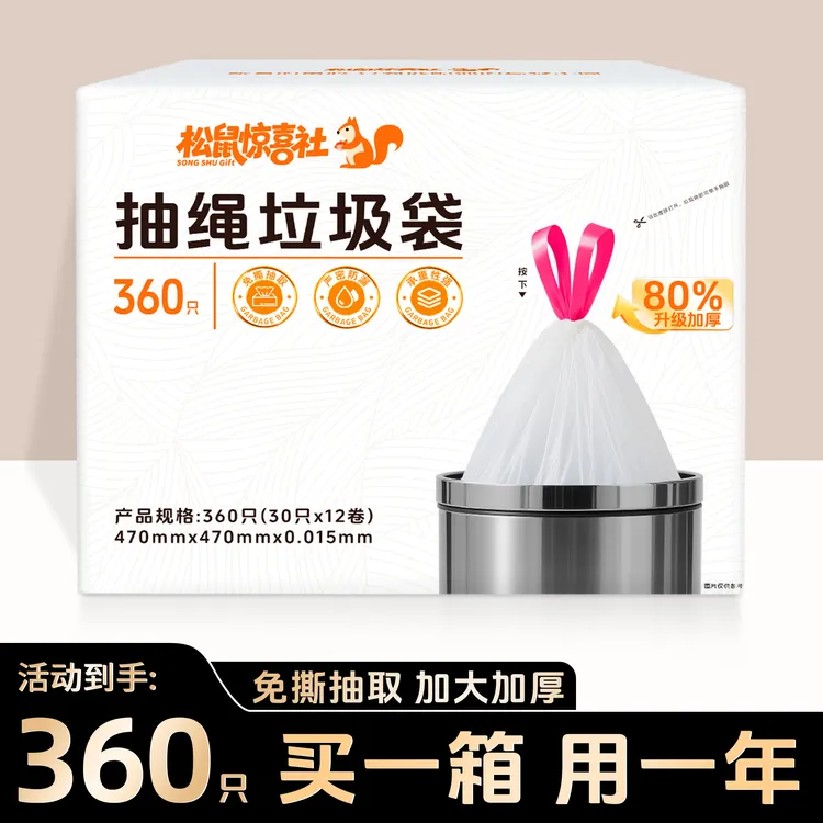 家用免撕抽绳垃圾袋加厚手提式大号厨房专用特厚抽取式清洁塑料袋