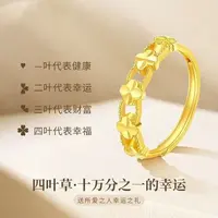【福利大放送】高颜值精致  幸运四叶草活口戒