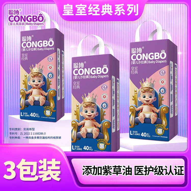 【H3包】聪博皇室透气纸尿裤拉拉裤薄透款亲肤尿不湿新生儿薄款