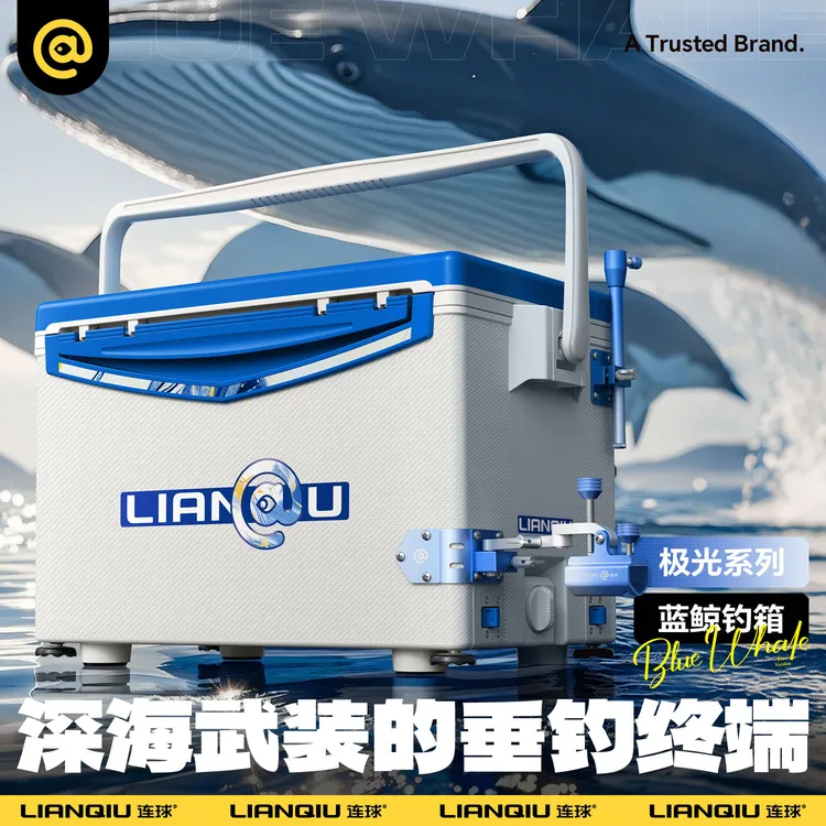连球蓝鲸钓鱼箱29L多功能超轻超硬2900六面聚氨酯四脚升降高坐姿
