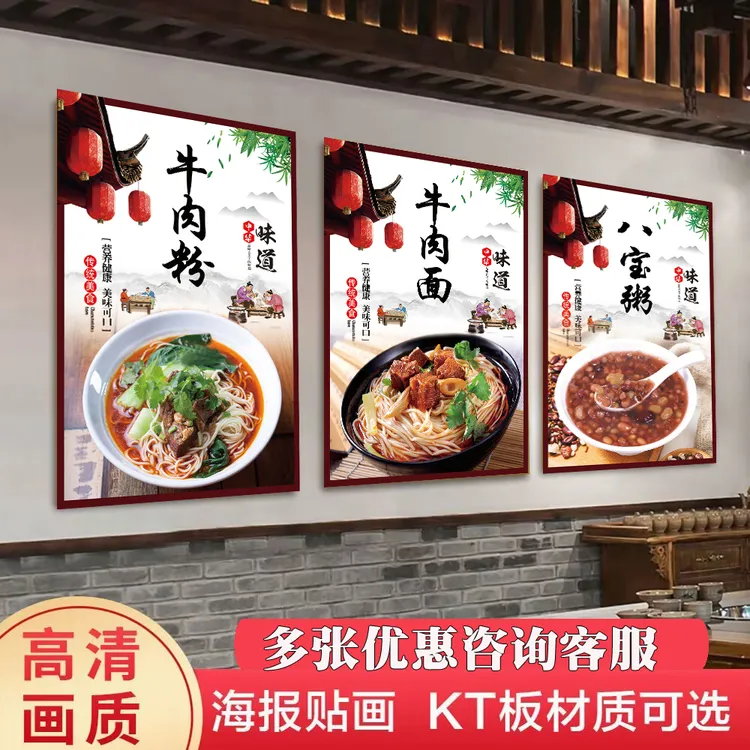 早餐店面馆豆浆油条馄饨图墙面装饰画挂画广告海报自粘贴纸墙壁画