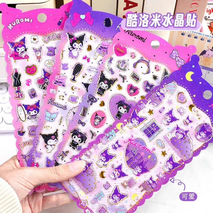 三丽鸥库洛米立体滴胶水晶贴纸儿童卡通女孩装饰贴画酷洛米小粘贴