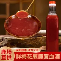 吉乡源翟草堂鹿茸红色灵液鹿酒含高纯度鹿茸精华滋补养生佳酿52度