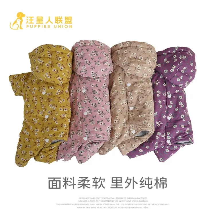 【汪联】比熊泰迪约克夏小型犬碎花里外棉秋冬四脚棉服【公母】