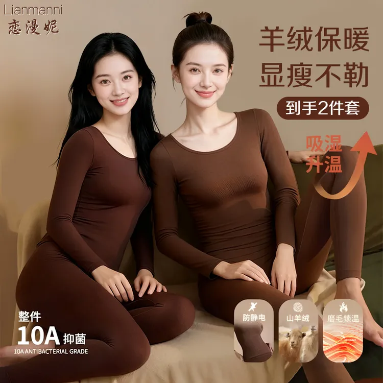 秋冬修容分区增压保暖打底塑型三合一热能衣打底修身显瘦亲肤无痕