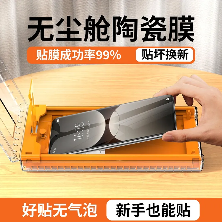 适用真我gt7pro手机膜超声波指纹竞速版微晶陶瓷非钢化水凝贴膜