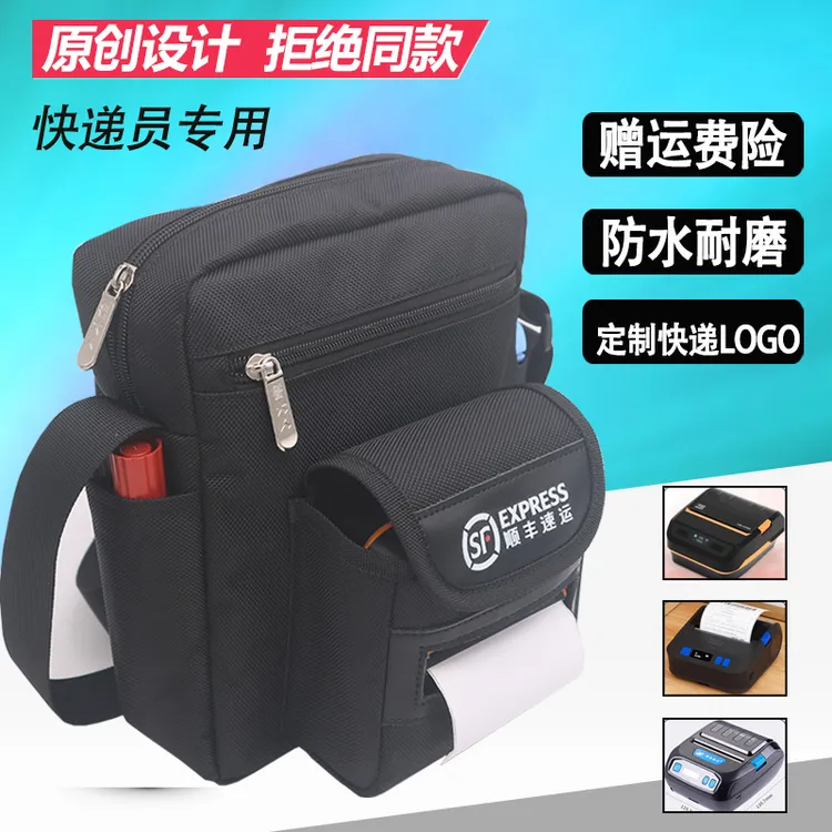 快递员专用挎包便携式打印机腰包轻便防泼水耐磨揽件包定制