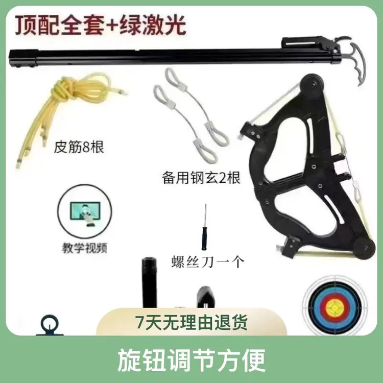 高品质40连发复合弓