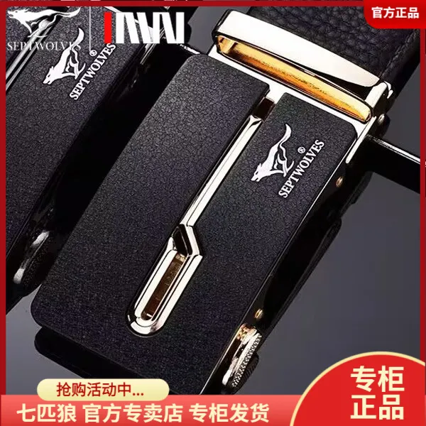 七匹狼2025新款皮带奢侈品牌正品男士真皮高端腰带自动扣裤带礼物