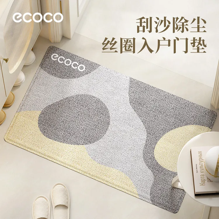 ecoco入户门地垫浴室吸水垫子玄关脚垫进门除尘防滑耐脏裁剪地毯