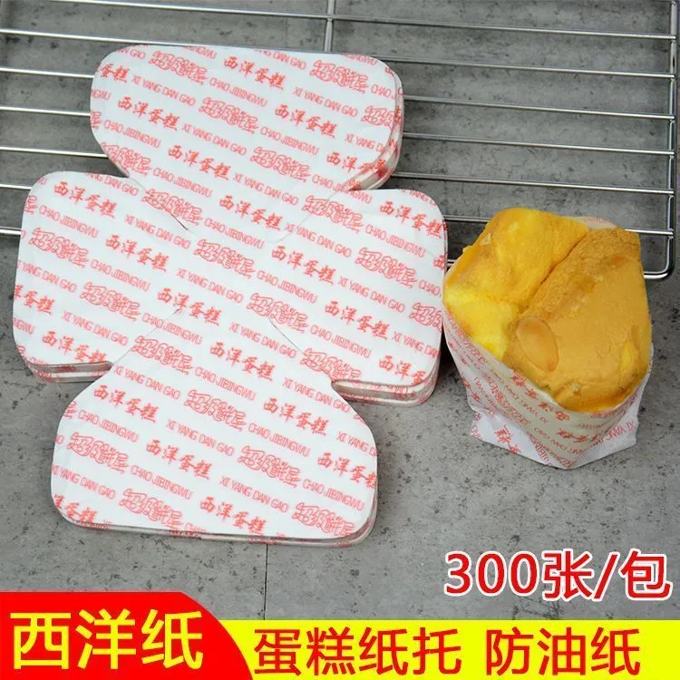 西洋纸托纸烘焙纸杯蛋糕专用一次性防油纸托点心西洋纸杯油纸托纸