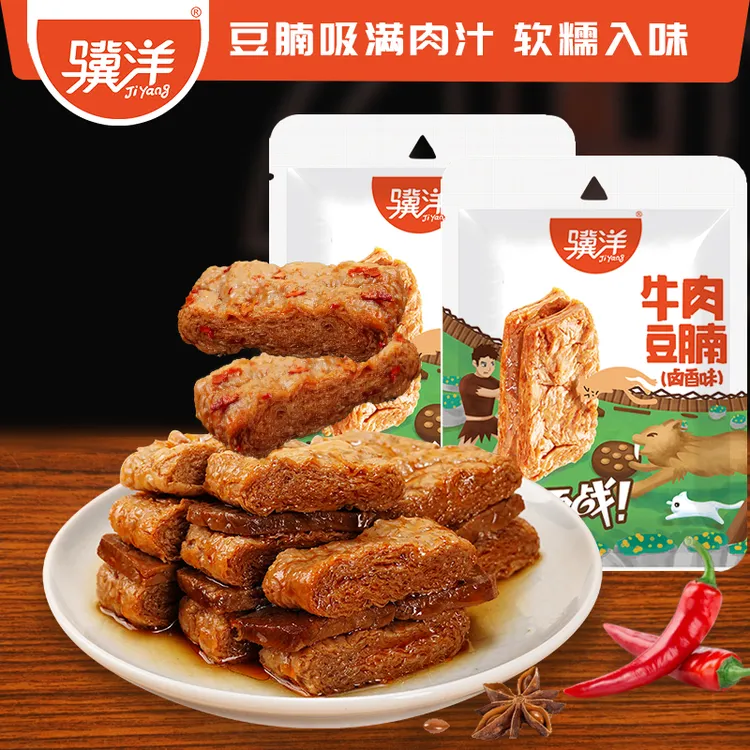 骥洋香辣牛肉豆腩卤香味手撕素牛肉素肉豆干零食网红休闲小吃食品