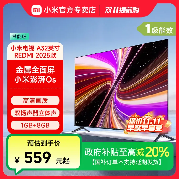 【全国补】小米电视Redmi32英寸智能高清无线全面屏电视机投屏wifi