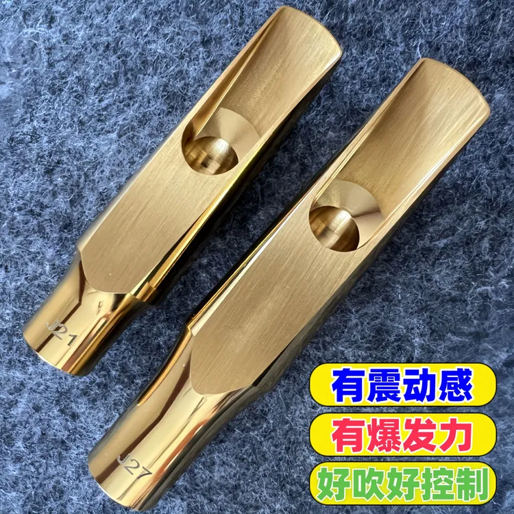 萨克斯笛头金属笛头复刻布冉切音质中音次中音省力通透好控制高音