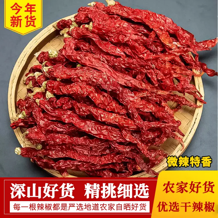 农村自晒干红辣椒干香辣二荆条干辣椒微辣特香线椒湖南250g/500g