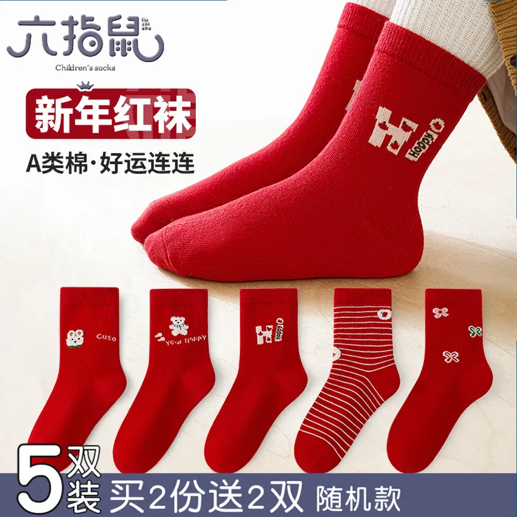 六指鼠儿童袜子秋冬季男童宝宝大红色新年袜小孩学生春秋中筒棉袜