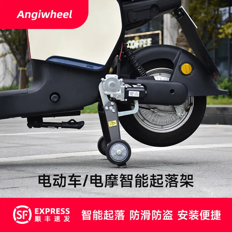Angiwheel护行智能自动起落架两轮电动车防摔辅助轮电动车天使轮