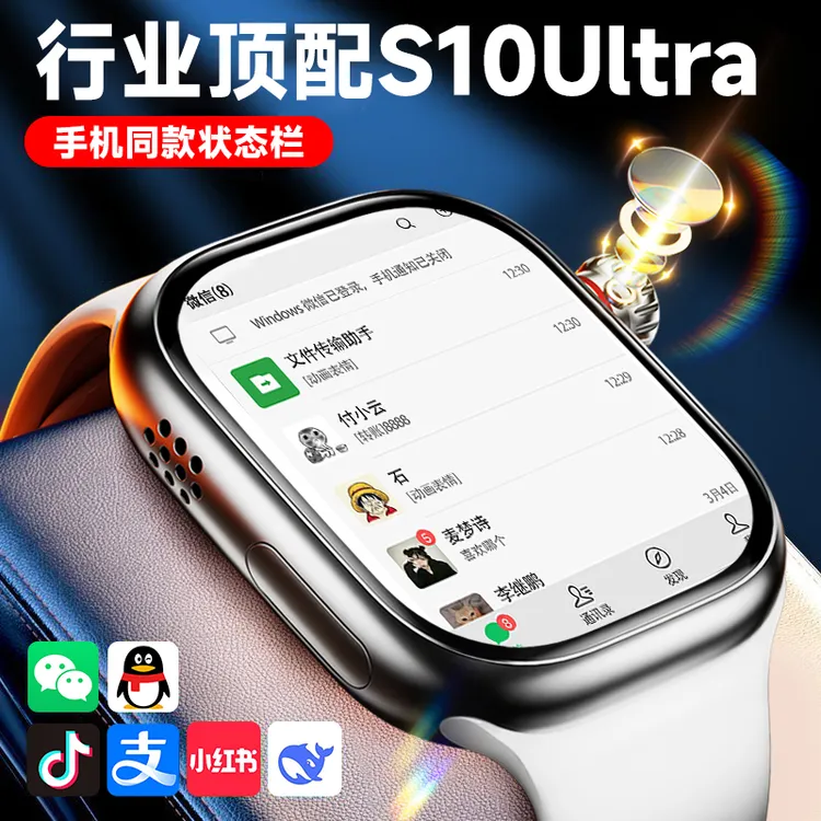 【微信全功能】华强北S10多功能智能电话手表蜂窝版可插卡智能手表