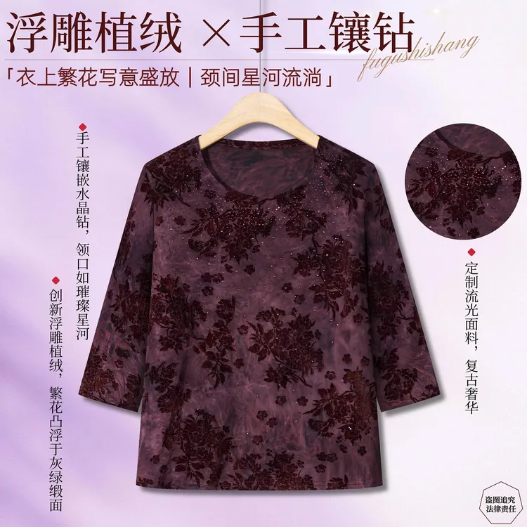 早秋新款【萱草花】圆领重工植绒提花七分袖上衣奢华气质小衫