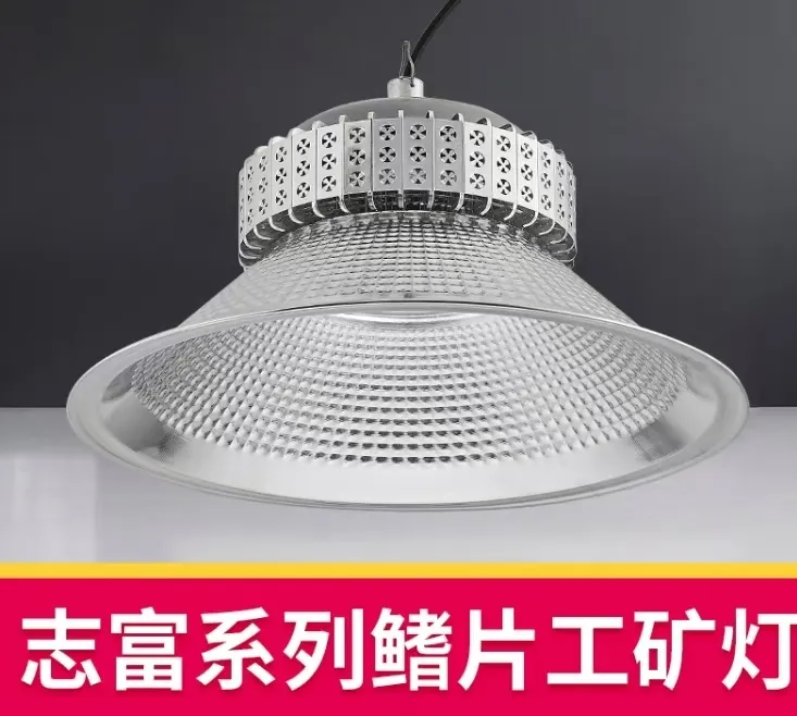 超亮鳍片工矿灯led厂房天棚灯车间仓库球场大功率照明灯超亮节能