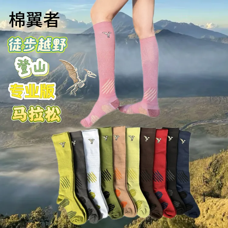 棉翼者高端运动压力袜跑步登山徒步运动袜子毛巾底加厚长筒压力袜