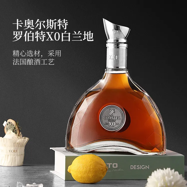 法国原酒洋酒白兰地xo洋酒单支礼盒装700ml40度高度烈酒洋酒