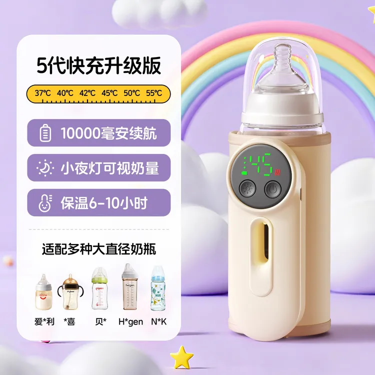 细萌xeamun无线奶瓶保温套恒温暖奶套外出便携温奶器USB充电加热