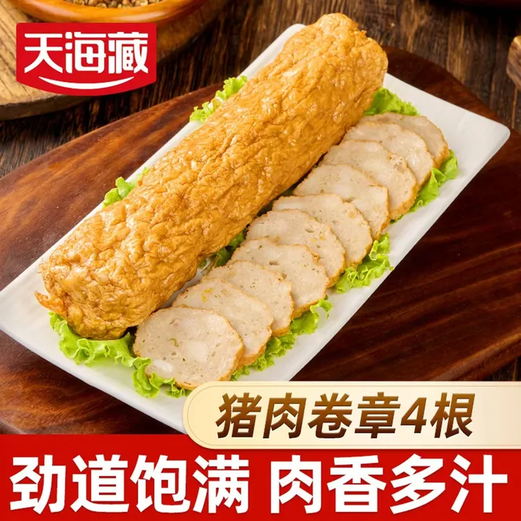 【4/8根】天海藏潮汕猪肉卷章250g/袋 半成品蒸煮炒菜速食猪脚饭