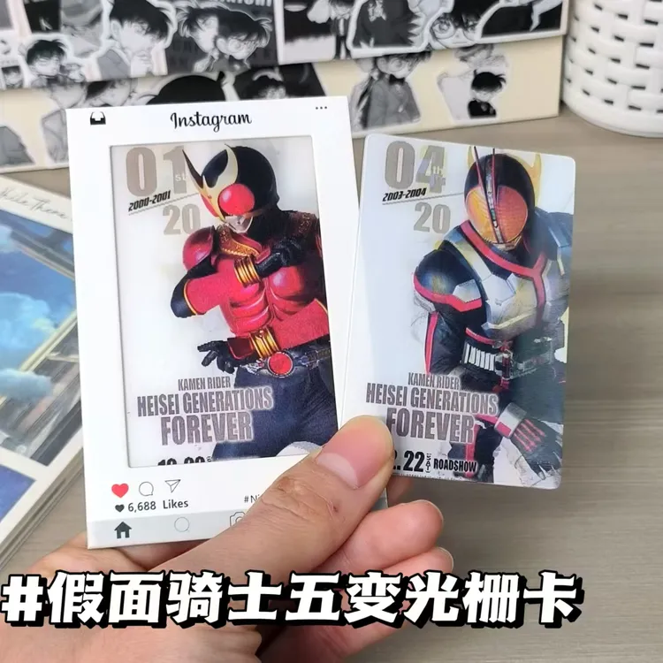 假面骑士多变光栅卡创意卡片送朋友闺蜜礼物