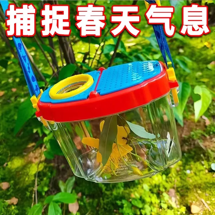 儿童户外探索工具捉蝌蚪捉昆虫儿童养殖小动植物盒加厚昆虫观察盒