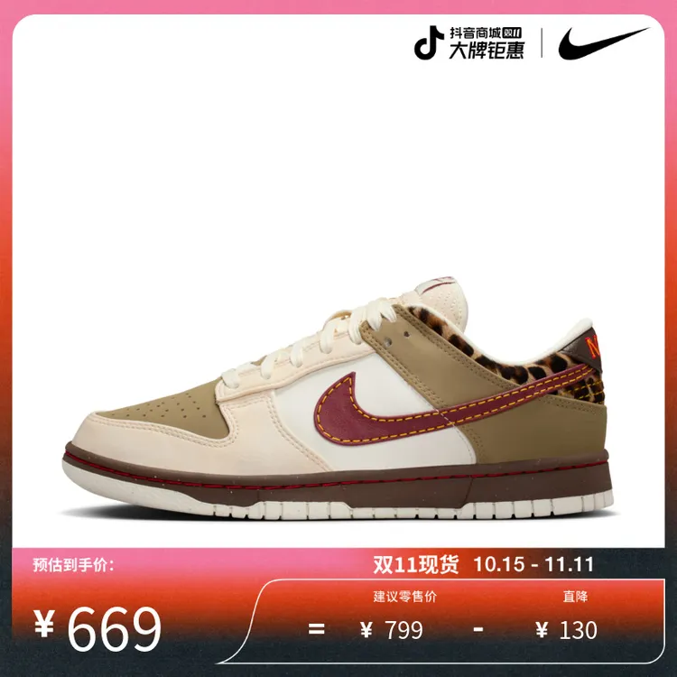 Nike Dunk Low 女子运动鞋IM6687