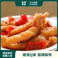 【宠粉专属】无骨凤爪酸辣即食鸡肉红油零闲宵夜解馋小吃380克/袋