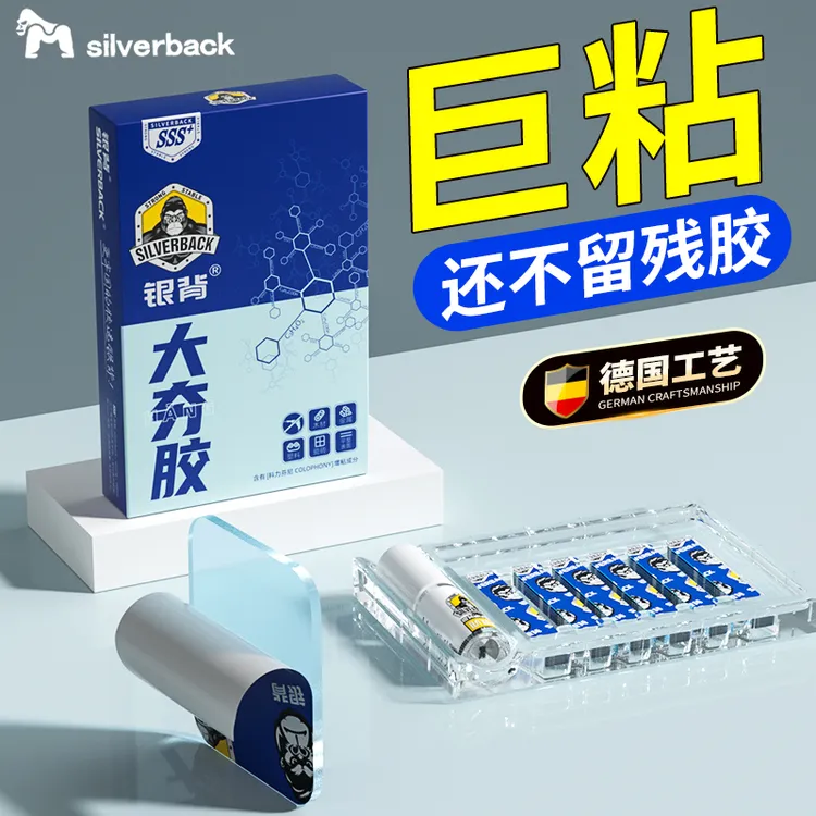 双面胶高粘度强力无痕胶带透明双面胶防水耐高温防冻胶粘固定贴片