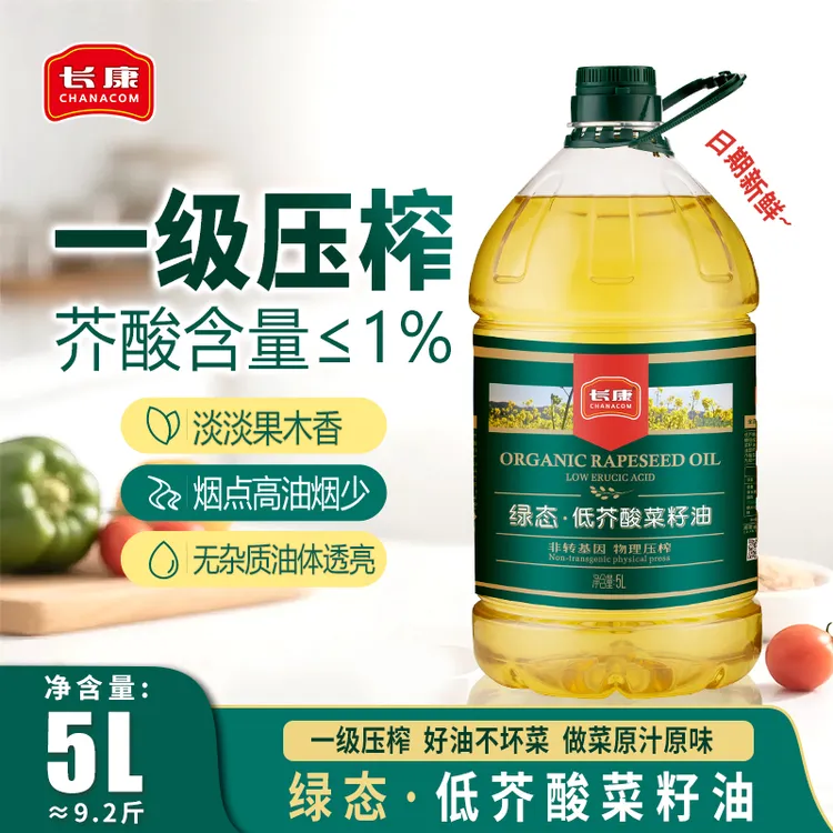长康绿态低芥酸菜籽油5L装物理压榨烟点高味道清爽家庭食用油新鲜