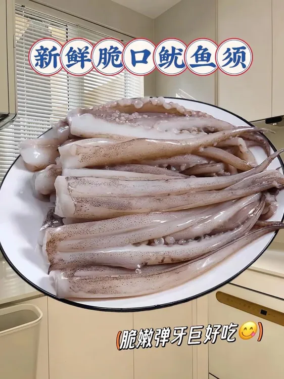 连云港批发新鲜发货8包速冻水产品脆口美味火锅烧烤生鲜海鲜