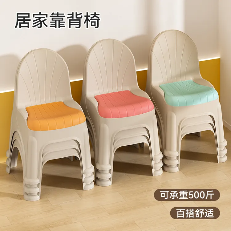 【新品限量福利】塑料小凳子家用椅子靠背椅成人客厅沙发矮凳换鞋凳