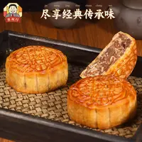 蔡祝行9.25金腿五仁月饼（大饼）广式手工伍仁月饼中秋节传统味道
