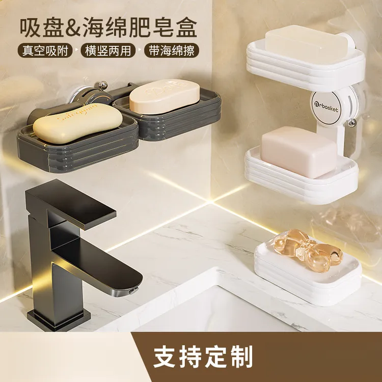 吸盘肥皂盒壁挂式免打孔家用双层沥水卫生间墙上置物架高档香皂盒
