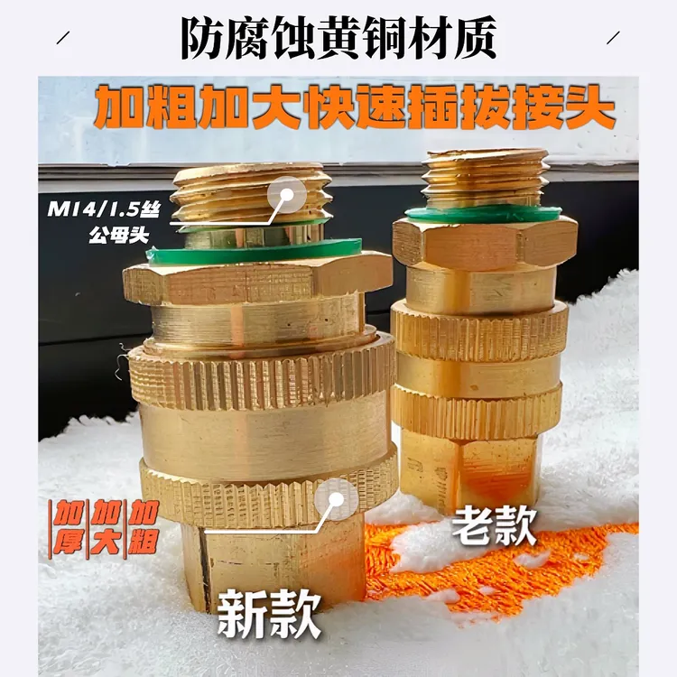 快接头打药管喷雾器全铜快速接头360度旋转M14活动接头打药机配件