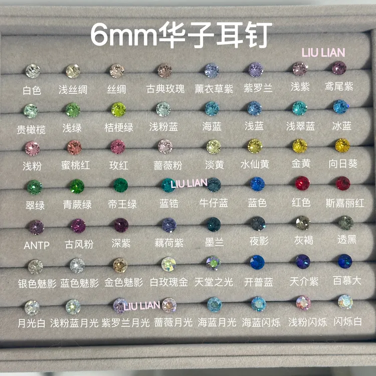 钛钢耳饰 施家6mm华子耳饰钛钢耳钉百搭彩色简约