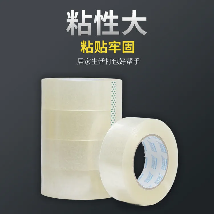 【店铺新人福利 限购】透明胶带大卷快递打包高粘度加宽加厚