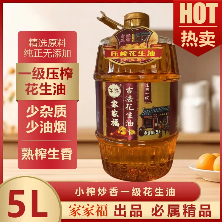 100%纯正5升一级花生油大桶非转基因食用油商用家用摆摊古法压榨